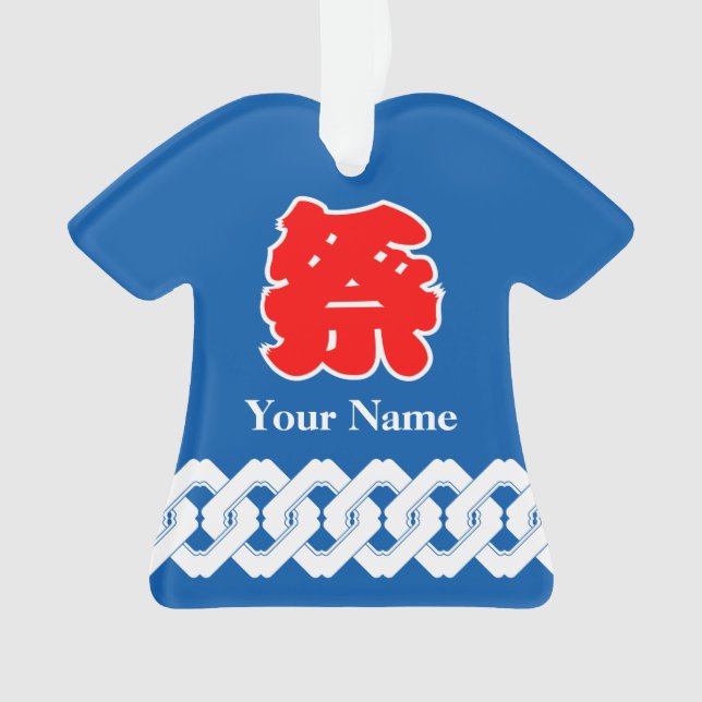 Blue Japanese Festival Happi Coat Ornament (Front)