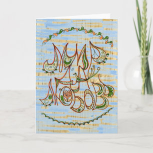 Blue on Wood Folk Art Peace & Love Wish in Russian Holiday Card