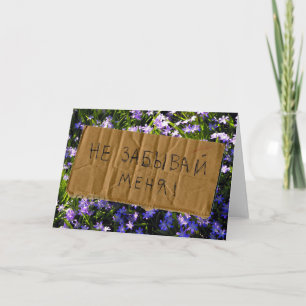 Blue Spring Flowers Russian Forget-Me-Not Card