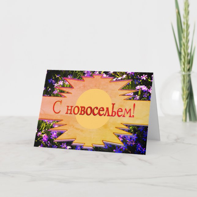 Blue Spring Flowers Russian Happy New Home Congrat Announcement (Front)