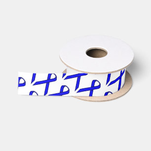 Blue Standard Ribbon by Kenneth Yoncich Satin Ribbon