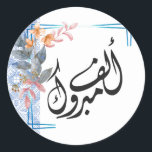 Blue Tatreez Alf Mabrook Sticker<br><div class="desc">Add a bit of flair and fun to your celebration with these blue sticker favours feature Arabic calligraphy and Palestinian Tatreez pattern . Show your Palestinian pride and celebrate your happy occasions in style.</div>