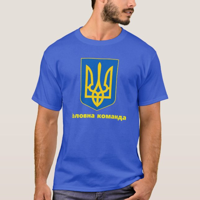 BLUE Ukraine Coat of Arms Головна команда T-Shirt (Front)