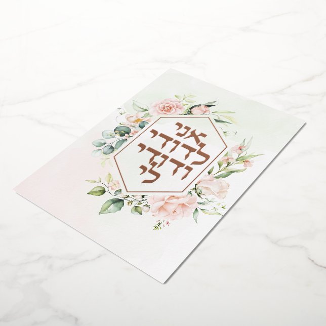 Blush & Green Spring Jewish Hebrew Chuppah (Rotated)