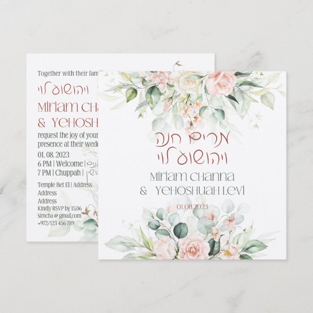 Blush & Green Spring Jewish Hebrew Chuppah (Front/Back)