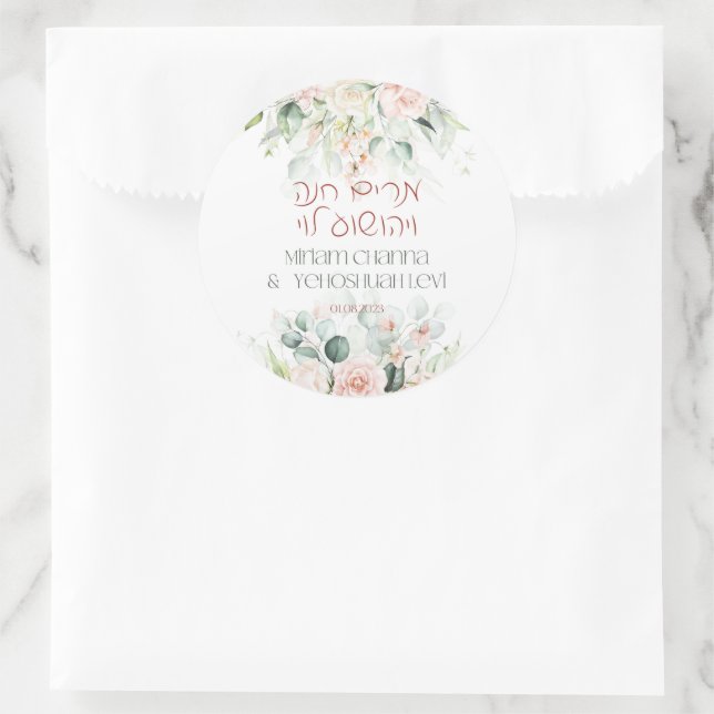 Blush & Green Spring Jewish Hebrew Chuppah Classic Round Sticker (Bag)