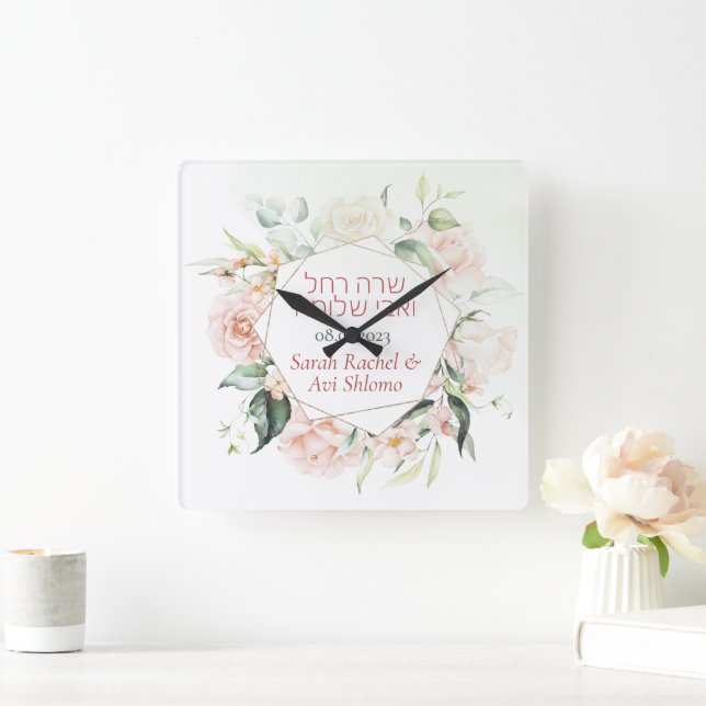 Blush & Green Spring Jewish Hebrew Chuppah DIY Square Wall Clock (Home)