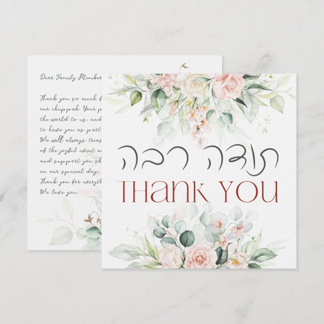 Blush & Green Spring Jewish Hebrew Chuppah DIY Thank You Card (Front/Back)