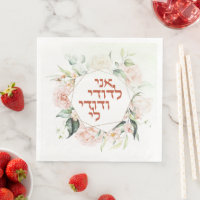 Blush & Green Spring Jewish Hebrew Chuppah