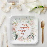 Blush & Green Spring Jewish Hebrew Chuppah