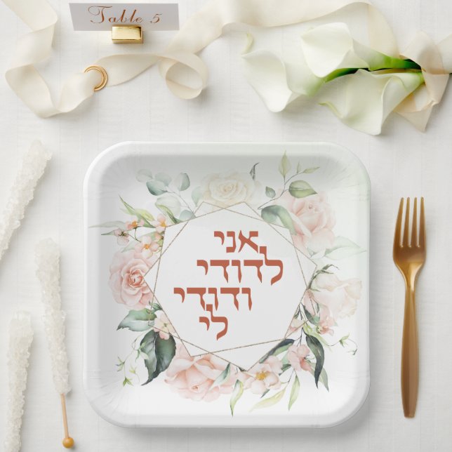 Blush & Green Spring Jewish Hebrew Chuppah Paper Plate (Wedding)