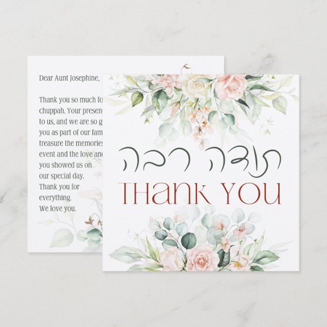 Blush & Green Spring Jewish Hebrew Chuppah Thank You Card (Front/Back)