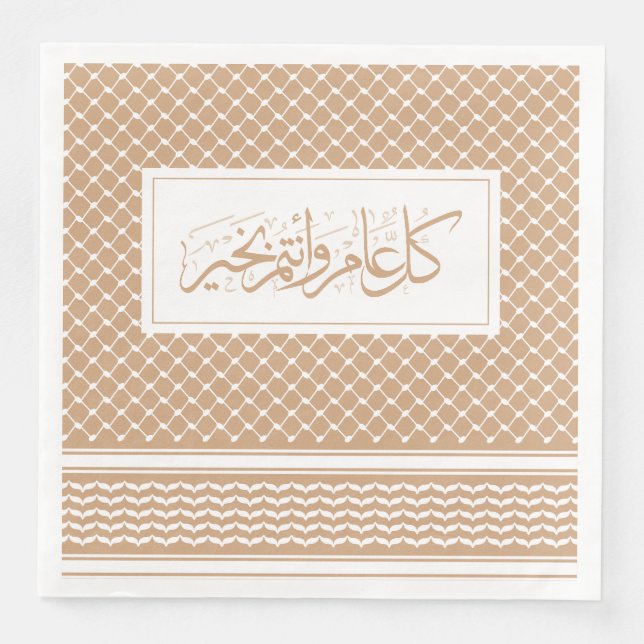 Blush Keffiyeh Pattern Arabic Greeting Napkin (Front)