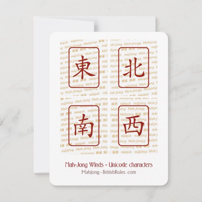 BMJA, Mahjong, Mah-Jong, Mah-Jongg, Májiàng, Maiji Invitation (Front)