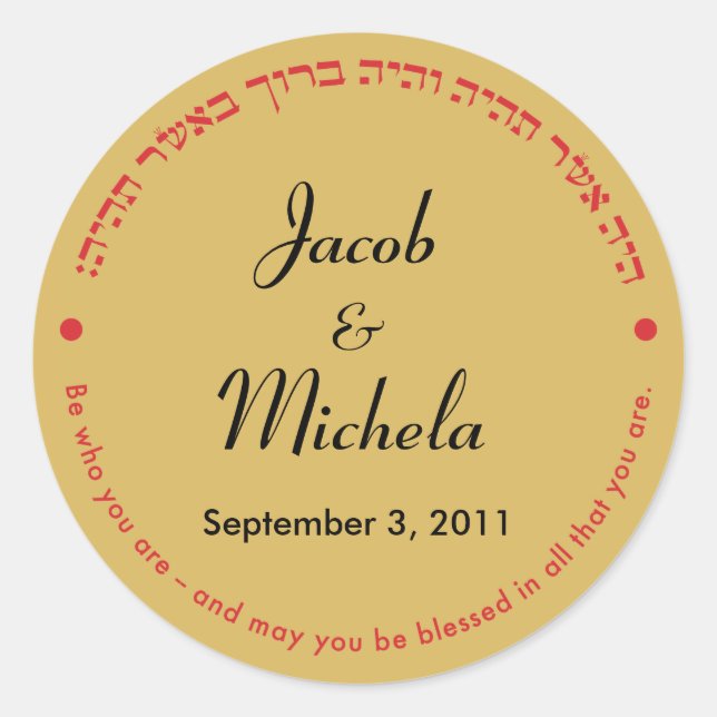 B'nai Mitzvah sticker (Front)