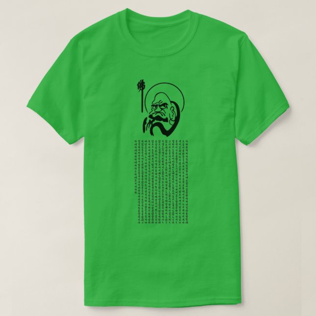 Bodhidharma and the Heart Sutra T-Shirt (Design Front)