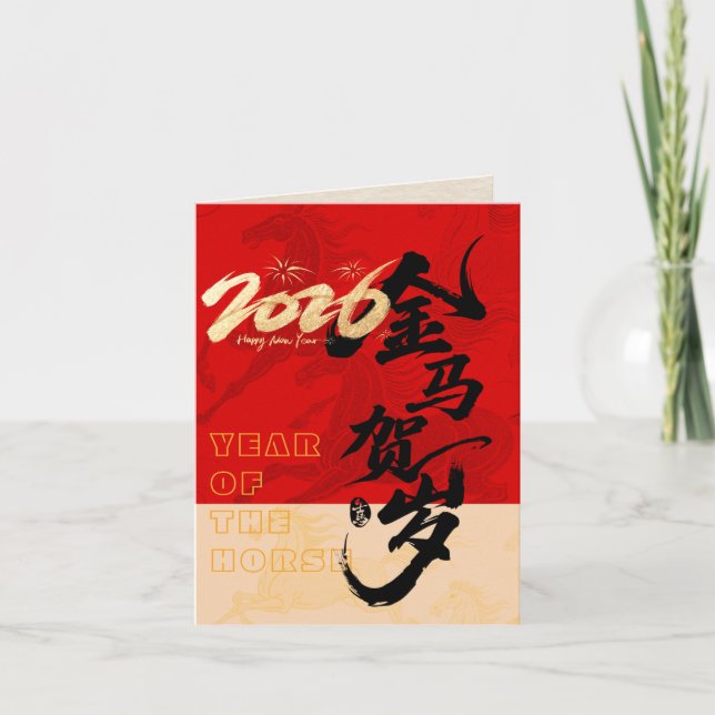 Bold Red & Gold Galloping Spirit Horse Year 2026 Holiday Card (Front)