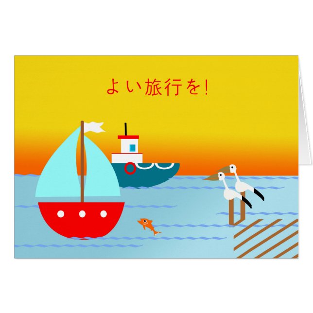 Bon Voyage in Japanese, Boats, Pelicans, Sunset (Front Horizontal)