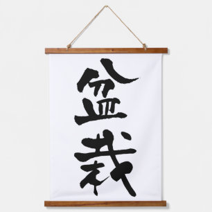 Bonsai Japanese Calligraphy Hanging Tapestry