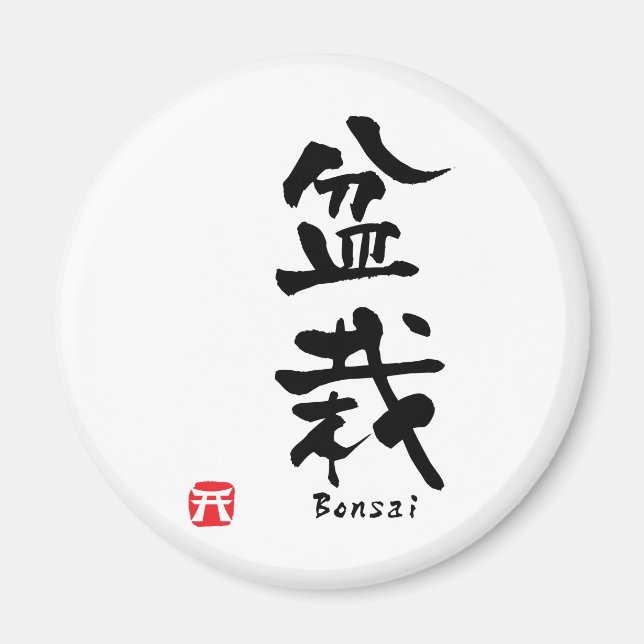 Bonsai Japanese Calligraphy Magnet (Front)