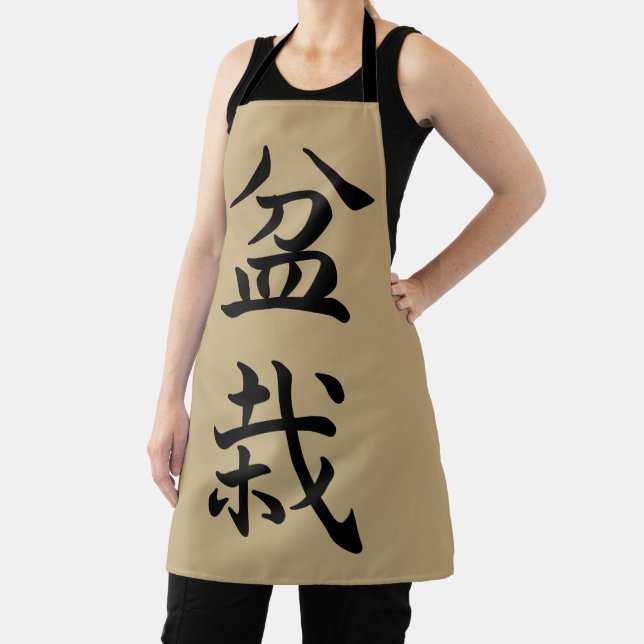 Bonsai Japanese Character Apron (Insitu)