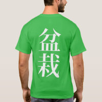 Bonsai Japanese Character