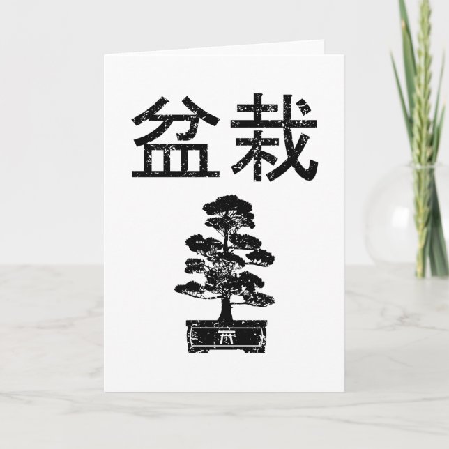 Bonsai Tree Japanese Lettering Retro Gardener Gift Card (Front)