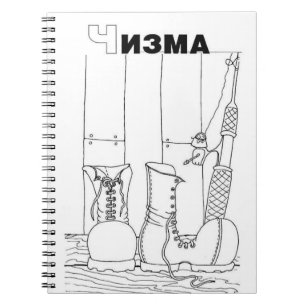 boot serbian cyrillic notebook