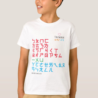Bopomo kids T-Shirt