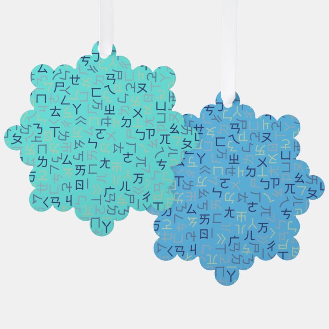 Bopomofo Tree Decoration Card (Front/Back)