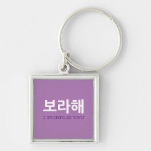 Borahae I Purple You Korean Phrase kpop fan Key Ring