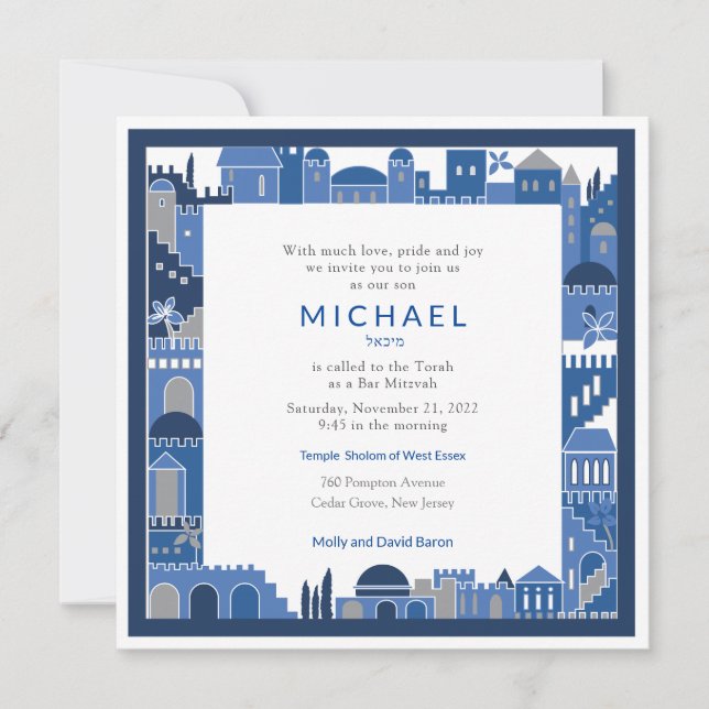 Border Bar Mitzvah Invite Creative Jerusalem (Front)