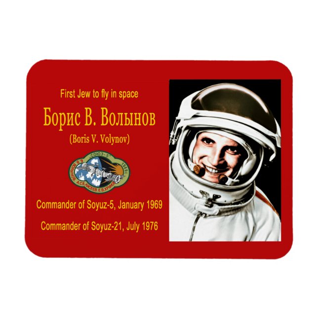 Boris Volynov - First Jewish Cosmonaut Magnet (Horizontal)