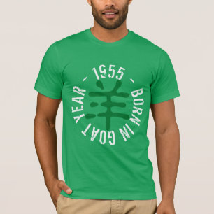 Born in Green Wood Ram Year 1955 2015 Men Green T T-Shirt