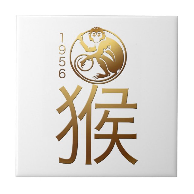 Born in Monkey Year 1956 Chinese Astrology Tile (Front)