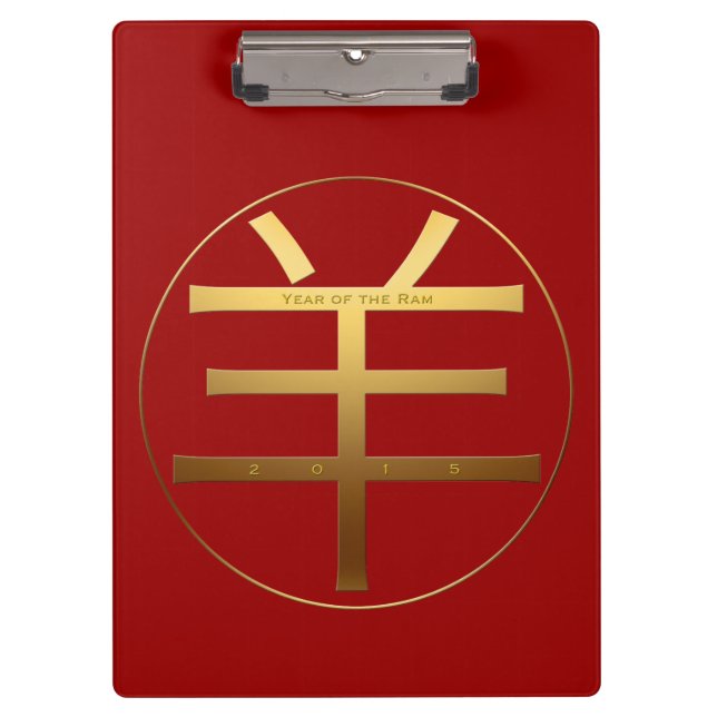 Born in Ram Year 2015 Chinese Symbol clipboard (Front)
