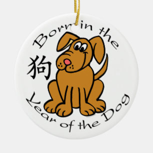 Born in the Year of the Dog Ornament (Chinese)
