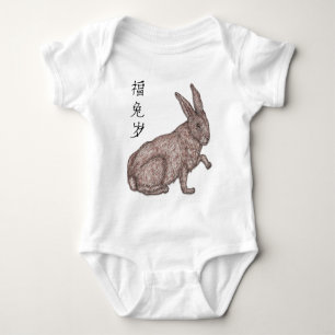 Born in the Year of the Rabbit Baby Bodysuit