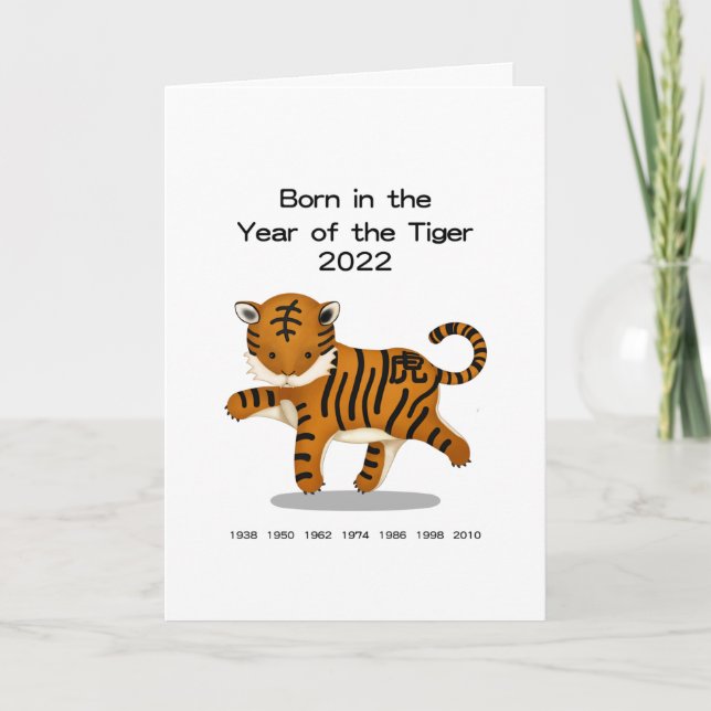 "Born in the year of the Tiger" 2022 Personalised Card (Front)