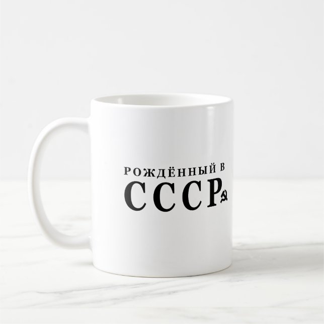Born in USSR Coffee Mug (Left)