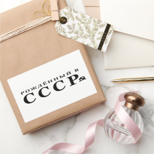Born in USSR Rectangular Sticker