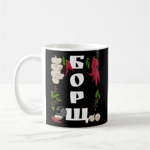 Borsch Ukraine Food Ukrainian Vyshyvanka Style Coffee Mug