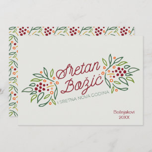 Bosnian Language Merry Christmas & New Year Holiday Card