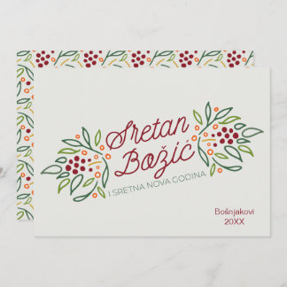 Bosnian Language Merry Christmas & New Year  Holiday Card