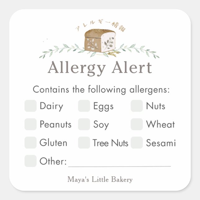 Botanical Bread Logo Allergy Alert Square Sticker (Front)