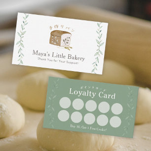 Botanical Bread Logo Watercolor Bakery Loyalty Business Card