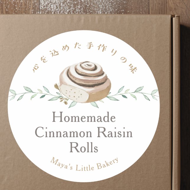 Botanical Cinnamon Roll Bakery Product Name Classic Round Sticker (Creator Uploaded)