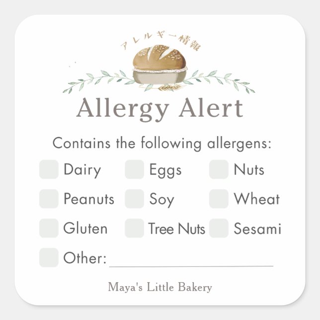 Botanical Sourdough Bread Logo Allergy Alert Square Sticker (Front)