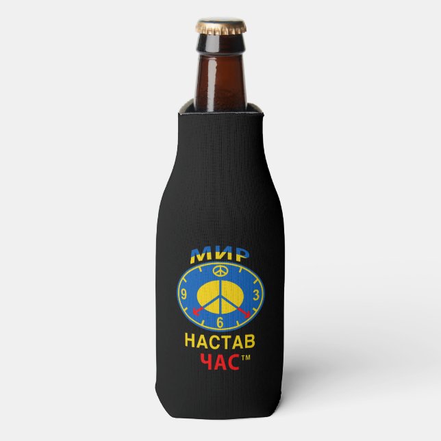 Bottle Cooler (Bottle Front)