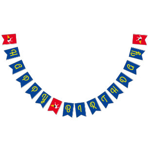 Bowling Kids Birthday Party Cute Sports Bunting